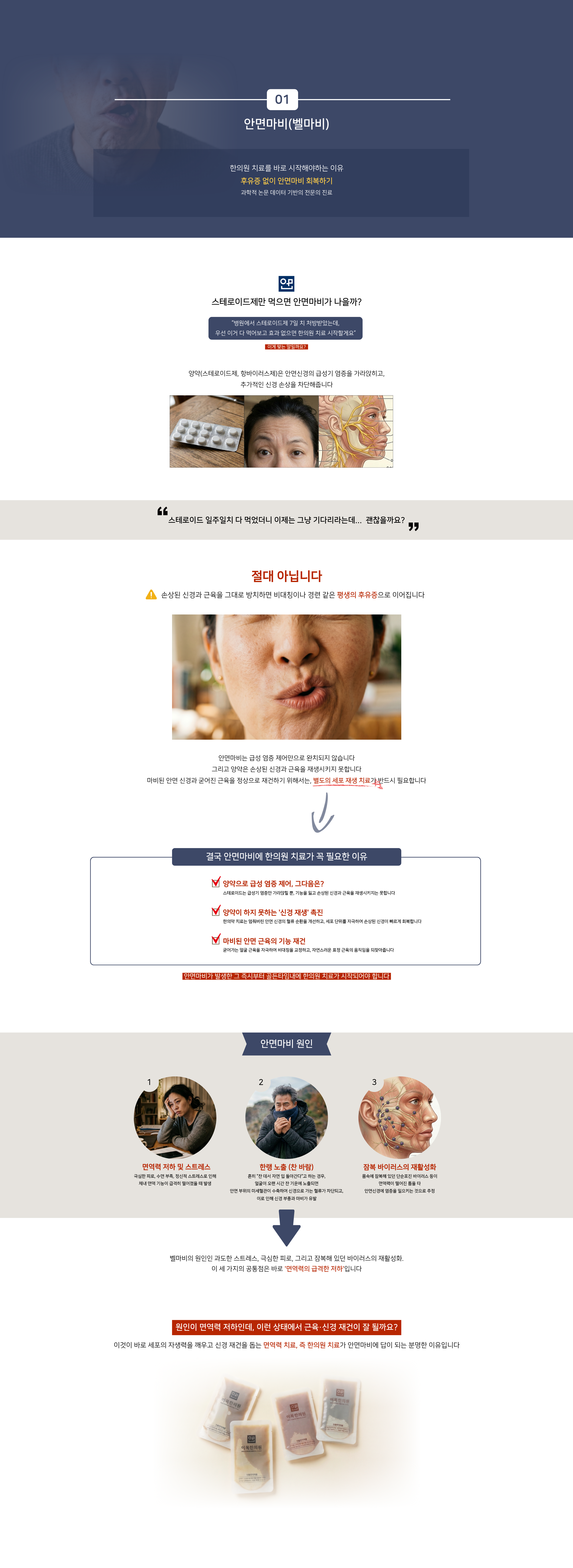 이목한의원 안면클리닉 1