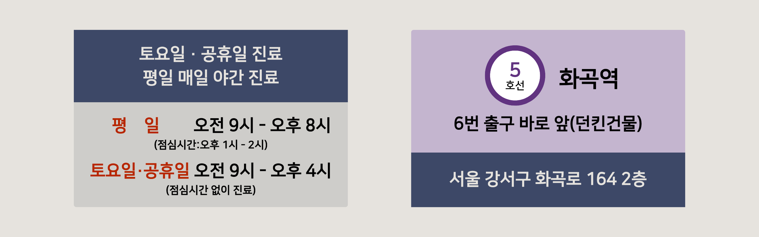 이목한의원 메인 5