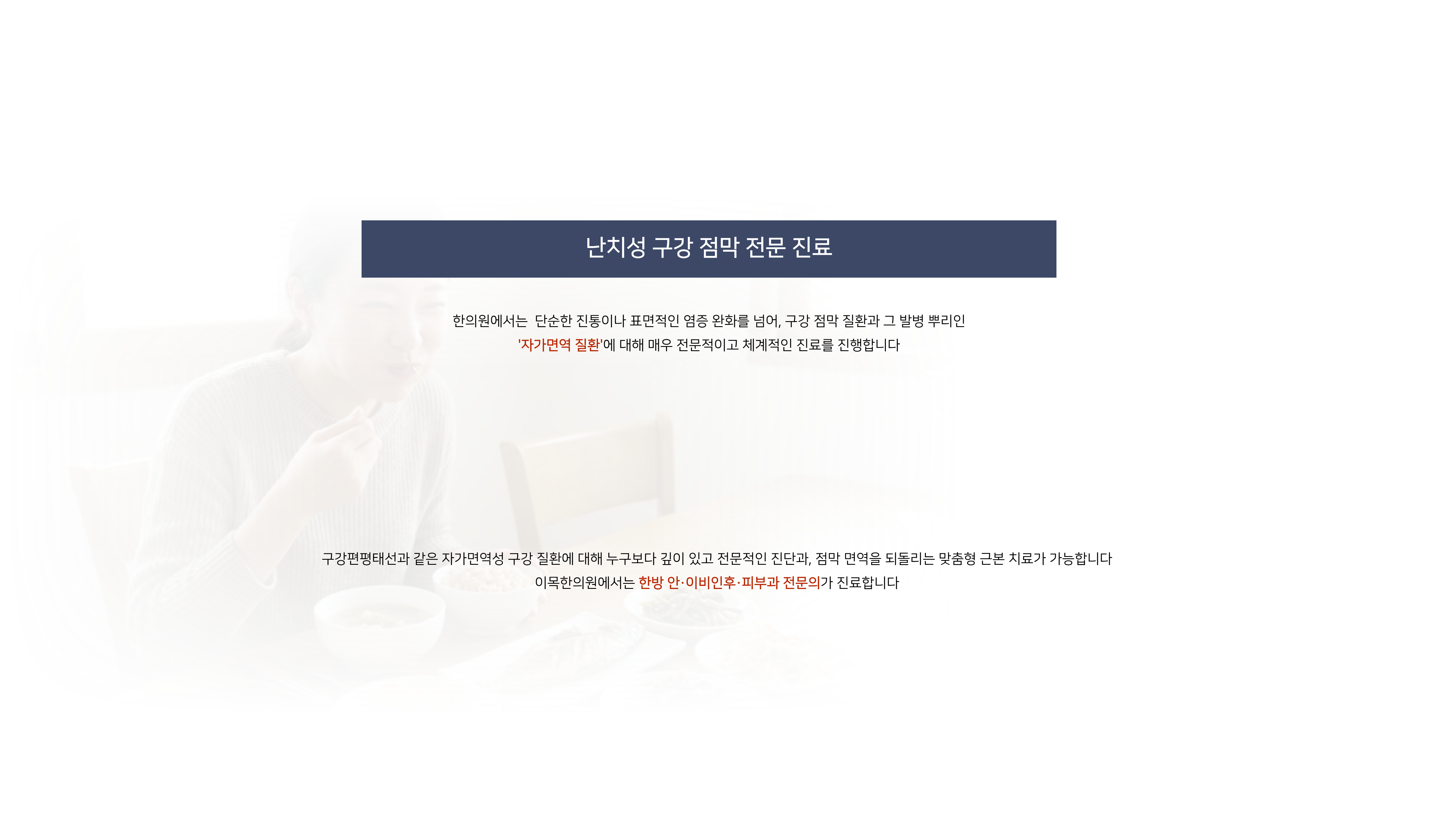 이목한의원 입클리닉 4